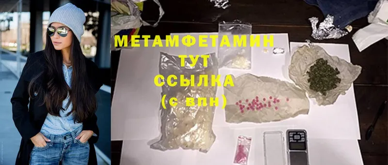 Метамфетамин Methamphetamine  Сальск 